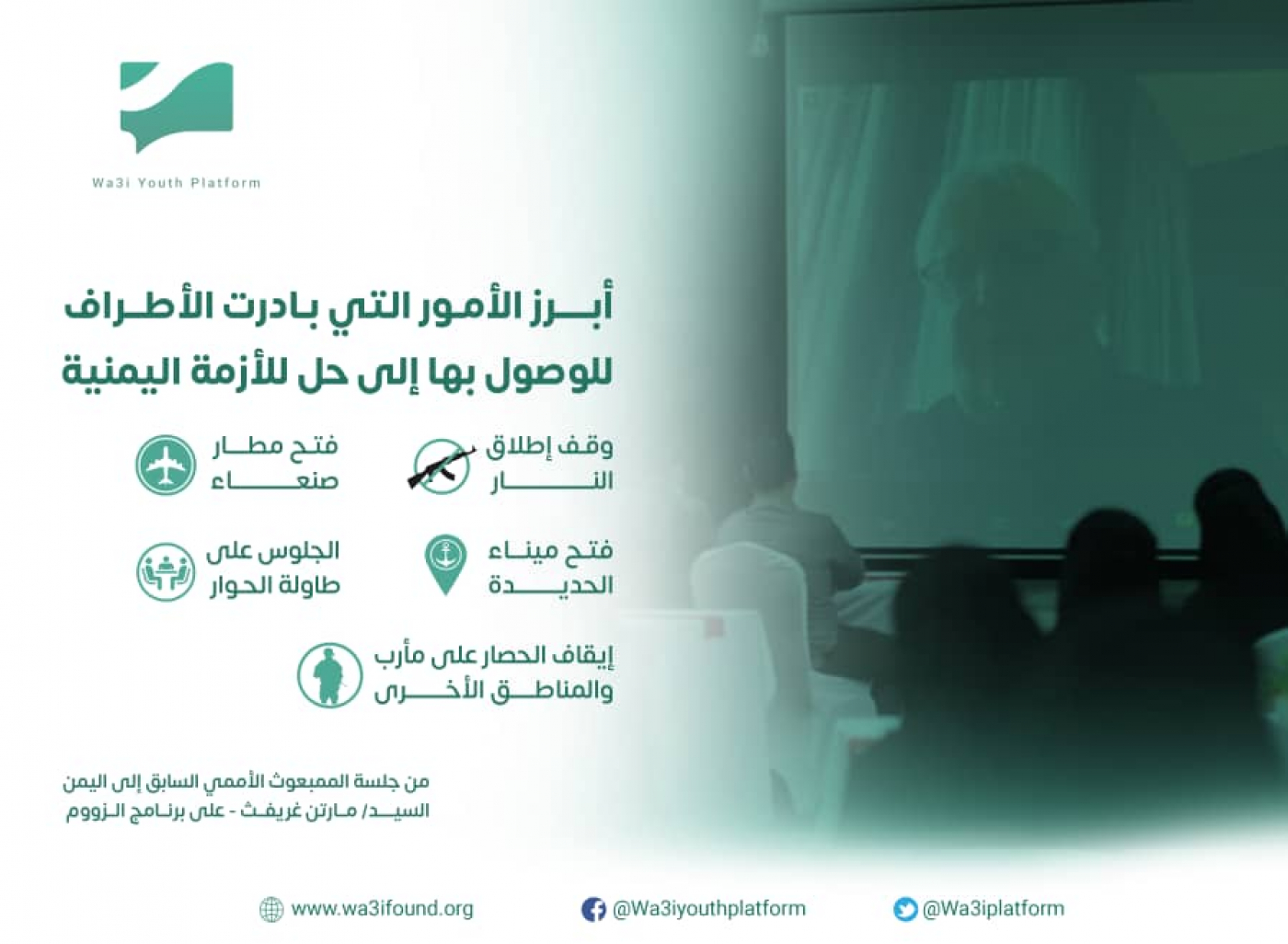 سنوات من التفاوض والحوار للخروج بحل للأزمة اليمنية